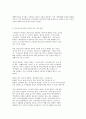 단체급식관리  A형 학교급식현황 (단체급식관리) 8페이지