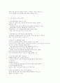 단체급식관리  A형 학교급식현황 (단체급식관리) 9페이지