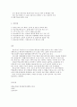 단체급식관리  A형 학교급식현황 (단체급식관리) 10페이지