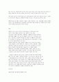 단체급식관리 E형 아동복지시설 지역아동센터 급식 현황 12페이지