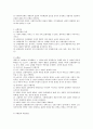 (지역사회복지 이론) '지역사회 복지의 이론'과 '교환이론'에 대하여 설명하시오. 5페이지