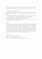 (지역사회복지 이론) '지역사회 복지의 이론'과 '교환이론'에 대하여 설명하시오. 7페이지