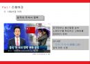 중국 진출 사업계획서 분유사업 4페이지