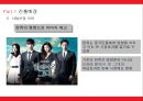 중국 진출 사업계획서 분유사업 9페이지