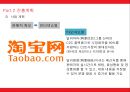 중국 진출 사업계획서 분유사업 36페이지