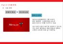 중국 진출 사업계획서 분유사업 37페이지