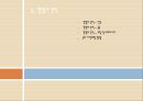 중국 분유 사업진출 18페이지