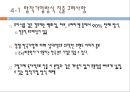 중국 분유 사업진출 24페이지