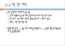 중국 분유 사업진출 32페이지