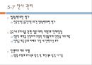 중국 분유 사업진출 34페이지