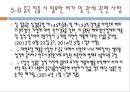 중국 분유 사업진출 38페이지