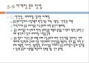 중국 분유 사업진출 41페이지