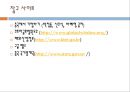 중국 분유 사업진출 46페이지