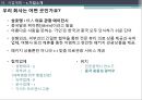 중국 의료관광 사업 계획 13페이지