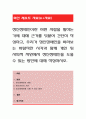 정신장애인이란 어떤 사람을 말하는가에 대해 근거를 덧붙여 간단히 작성하고, 우리가 정신장애인을 바라보는 바람직한 시각과 함께 개인 및 사회적 차원에서 정신장애인을 도울 수 있는 방 1페이지