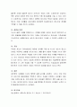 정신장애인이란 어떤 사람을 말하는가에 대해 근거를 덧붙여 간단히 작성하고, 우리가 정신장애인을 바라보는 바람직한 시각과 함께 개인 및 사회적 차원에서 정신장애인을 도울 수 있는 방 5페이지