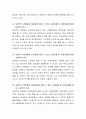 보편주의 관점에서 복지대상별(아동, 여성, 노인, 장애인)로 생길 수 있는 공통적인 사회문제와 사회문제에 따른 기본적인 욕구를 구분하여 정리해 본다. 3페이지