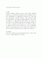 보편주의 관점에서 복지대상별(아동, 여성, 노인, 장애인)로 생길 수 있는 공통적인 사회문제와 사회문제에 따른 기본적인 욕구를 구분하여 정리해 본다. 4페이지