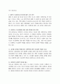 결혼 전 성관계와 혼전 임신에 대한 나의 생각을 논리적으로 설명. 3페이지