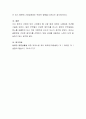 배우자 선택 시 고려사항을 정리하고, 배우자 선택 시 가장 중요한 것은 무엇이라고 생각하는지 자신의 생각을 논하시오. 5페이지