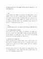 영유아를 대상으로 하는 프로그램들은 왜 놀이 중심으로 개발되는지 그 이유를 설명해 보자. 2페이지