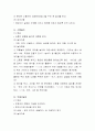 영유아를 대상으로 하는 프로그램들은 왜 놀이 중심으로 개발되는지 그 이유를 설명해 보자. 4페이지