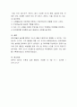 영유아를 대상으로 하는 프로그램들은 왜 놀이 중심으로 개발되는지 그 이유를 설명해 보자. 5페이지