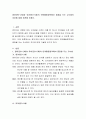 영아(만0-2세)와 유아(만3-5세)의 언어활동영역에서 중점을 두는 교수법의 차이에 대해 토론해 보세요. 2페이지