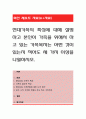 현대가족의 특성에 대해 설명하고 본인이 가족을 위해서 하고 있는 가족복지는 어떤 것이 있는지 적어도 세 가지 이상을 나열하시오. 1페이지