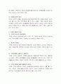 현대가족의 특성에 대해 설명하고 본인이 가족을 위해서 하고 있는 가족복지는 어떤 것이 있는지 적어도 세 가지 이상을 나열하시오. 3페이지