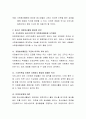 청소년 자원봉사활동의 의의와 필요성에 대하여 논의해 보자. 3페이지