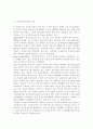 의료醫療사회사업론2B)우리나라 노인장기요양보험의 개요, 노인장기요양 인정신청, 등급판정, 개선방안을 중심으로 설명하시오. 3페이지