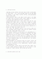 의료醫療사회사업론2B)우리나라 노인장기요양보험의 개요, 노인장기요양 인정신청, 등급판정, 개선방안을 중심으로 설명하시오. 4페이지