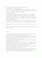 의료醫療사회사업론2B)우리나라 노인장기요양보험의 개요, 노인장기요양 인정신청, 등급판정, 개선방안을 중심으로 설명하시오. 6페이지