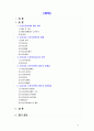 [의료사회사업론2A] 우리나라 노인보건복지 현황, 노인복지시설 및 인력, 제도의 개선방안  2페이지