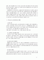 [의료사회사업론2A] 우리나라 노인보건복지 현황, 노인복지시설 및 인력, 제도의 개선방안  5페이지