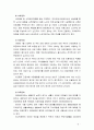 [의료사회사업론2A] 우리나라 노인보건복지 현황, 노인복지시설 및 인력, 제도의 개선방안  6페이지