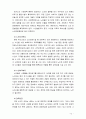 [의료사회사업론2A] 우리나라 노인보건복지 현황, 노인복지시설 및 인력, 제도의 개선방안  14페이지