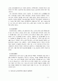[의료사회사업론2A] 우리나라 노인보건복지 현황, 노인복지시설 및 인력, 제도의 개선방안  15페이지