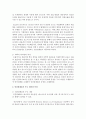[교육행정및경영 공통] 대표적인 교육행정학 이론이라고 할 수 있는 ‘과학적 관리론’,  ‘인간관계론’,  ‘체제이론’ 등 세 가지 이론 각각의 주요 내용과 특성을 설명하고,  각 이론이 (교육행정) 3페이지