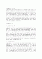 [교육행정및경영 공통] 대표적인 교육행정학 이론이라고 할 수 있는 ‘과학적 관리론’,  ‘인간관계론’,  ‘체제이론’ 등 세 가지 이론 각각의 주요 내용과 특성을 설명하고,  각 이론이 (교육행정) 5페이지