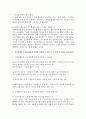[교육행정및경영 공통] 대표적인 교육행정학 이론이라고 할 수 있는 ‘과학적 관리론’,  ‘인간관계론’,  ‘체제이론’ 등 세 가지 이론 각각의 주요 내용과 특성을 설명하고,  각 이론이 (교육행정) 7페이지