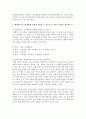 [교육행정및경영 공통] 대표적인 교육행정학 이론이라고 할 수 있는 ‘과학적 관리론’,  ‘인간관계론’,  ‘체제이론’ 등 세 가지 이론 각각의 주요 내용과 특성을 설명하고,  각 이론이 (교육행정) 8페이지