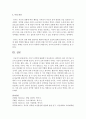 [아동기 성역할 발달] 아동기 성역할 발달에서 중요하다고 생각하는 예시 2가지를 자신의 입장에서 제시하시오 : 성역할발달 5페이지