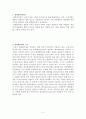 편광현미경의 이해 2페이지