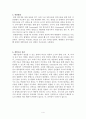 편광현미경의 이해 4페이지