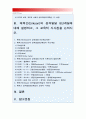 [2015 교육심리학] 1. 가드너의 다중지능이론 설명+ 가드너 다중지능이론 교육적시사점 2. 에릭슨의 성격발달8단계설 설명+ 에릭슨 성격발달8단계설 교육적시사점-가드너다중지능이론, 에릭슨 성격발달단계이론 2페이지