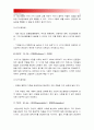 [2015 교육심리학] 1. 가드너의 다중지능이론 설명+ 가드너 다중지능이론 교육적시사점 2. 에릭슨의 성격발달8단계설 설명+ 에릭슨 성격발달8단계설 교육적시사점-가드너다중지능이론, 에릭슨 성격발달단계이론 14페이지