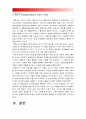 [2015 교육심리학] 1. 가드너의 다중지능이론 설명+ 가드너 다중지능이론 교육적시사점 2. 에릭슨의 성격발달8단계설 설명+ 에릭슨 성격발달8단계설 교육적시사점-가드너다중지능이론, 에릭슨 성격발달단계이론 16페이지