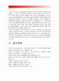 [2015 교육심리학] 1. 가드너의 다중지능이론 설명+ 가드너 다중지능이론 교육적시사점 2. 에릭슨의 성격발달8단계설 설명+ 에릭슨 성격발달8단계설 교육적시사점-가드너다중지능이론, 에릭슨 성격발달단계이론 17페이지